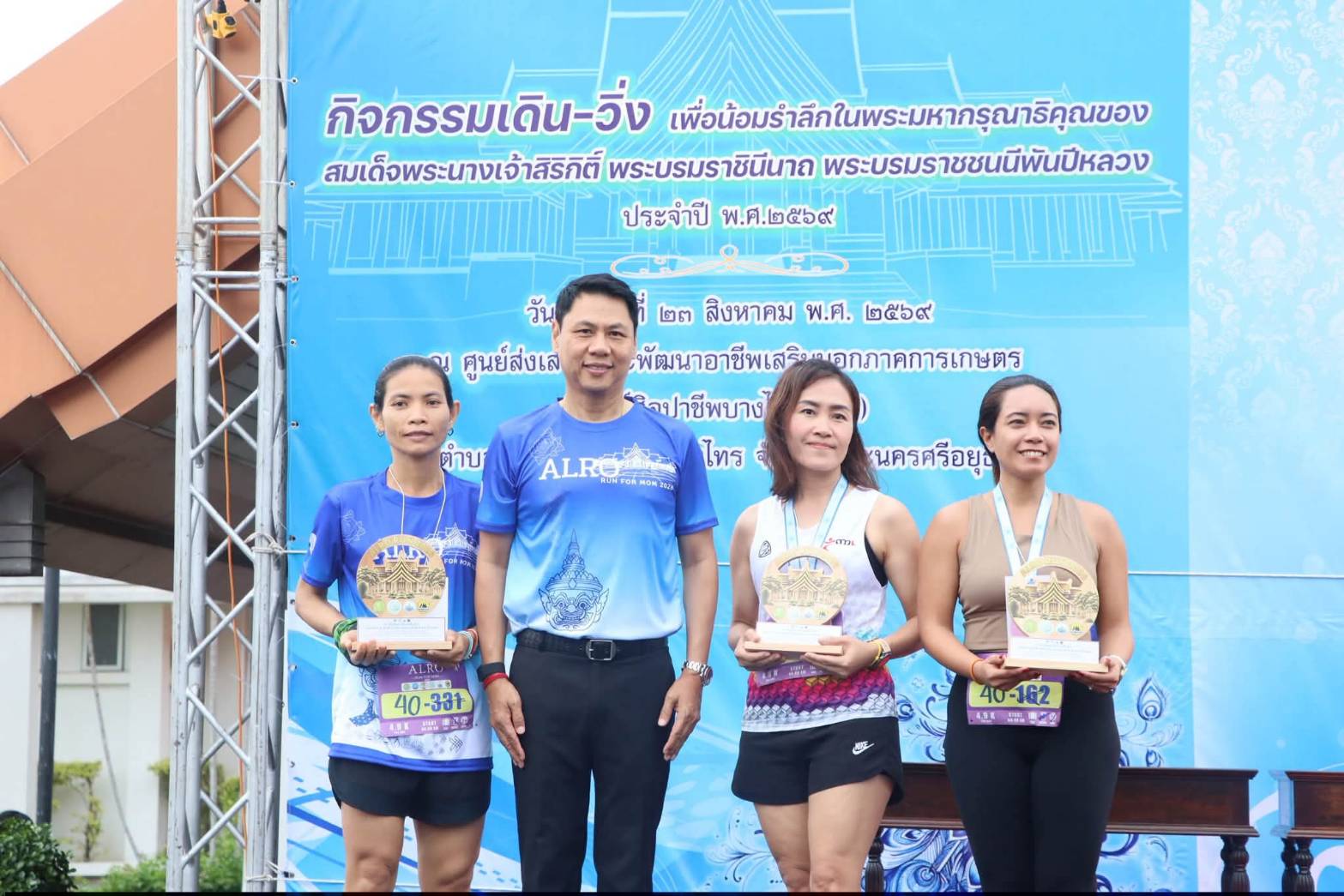 title - รมช.กษ. เปิดงาน “เดิน - วิ่ง เพื่อน้อมรำลึกในพระมหากรุณาธิคุณของสมเด็จพระนางเจ้าสิริกิติ์ พระบรมราชินีนาถ พระบรมราชชนนี พันปีหลวง ประจำปี พ.ศ. 2569” ณ ศูนย์ส่งเสริมและพัฒนาอาชีพเสริมนอกภาคการเกษตร